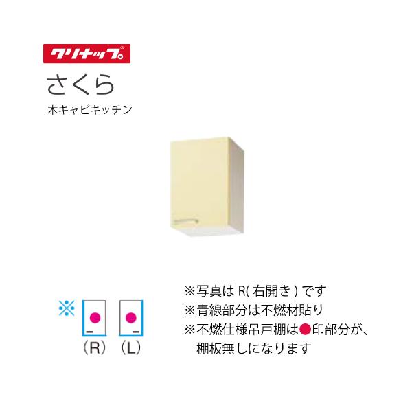 Nibv ZNViLb` V[g݌˒I  [WT**-30F(L/R)] Ԍ30cm sRdl  [J[