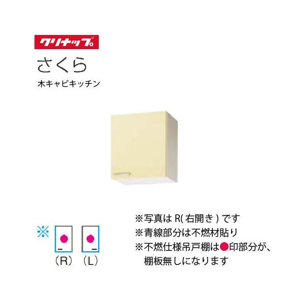 Nibv ZNViLb` V[g݌˒I  [WT**-45F(L/R)] Ԍ45cm sRdl  [J[