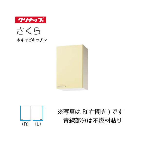 Nibv ZNViLb` ~h݌˒I  [WT**-45MF(L/R)] Ԍ45cm IPi sRdl  [J[