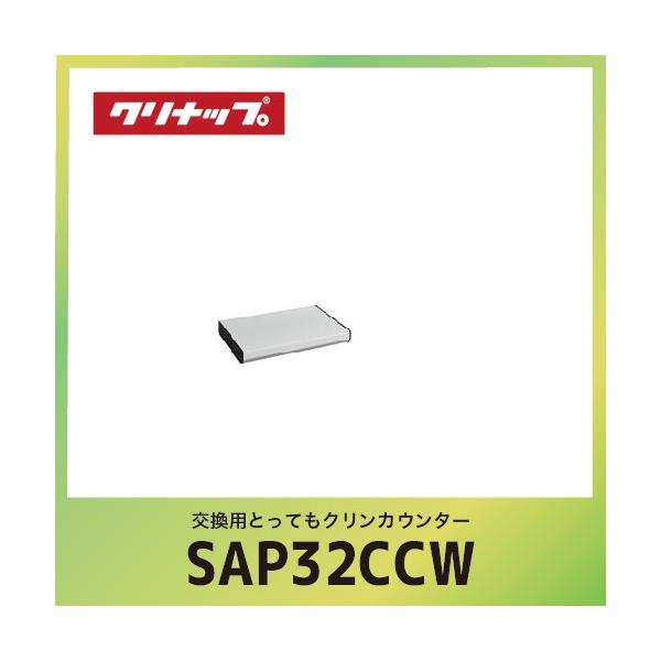 ����WEEK �����p�Ƃ��Ă��N�����J�E���^�[ �N���i�b�v cleanup [SAP-32CCW] �z���C�g �Ԍ�32cm W32xD25.4xH4.3cm