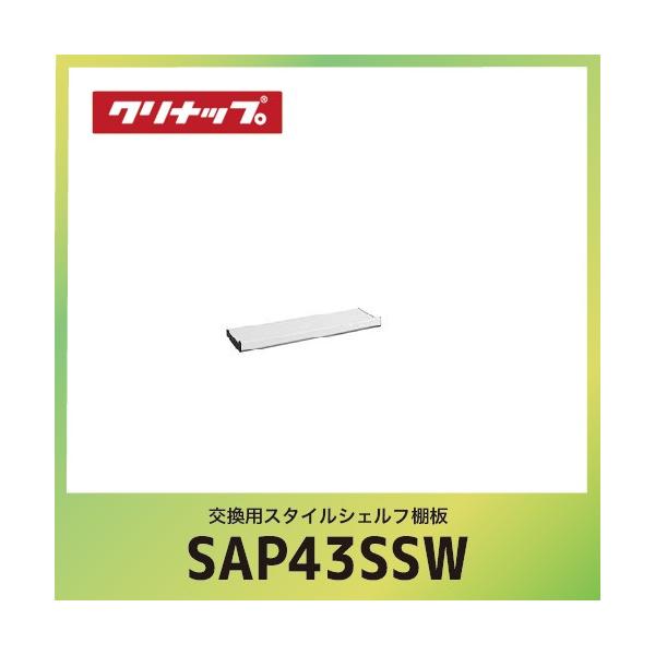 ����WEEK �����p�X�^�C���V�F���t�I�� �N���i�b�v cleanup [SAP-43SSW] �z���C�g �Ԍ�43cm W60xD14.1xH5.9cm