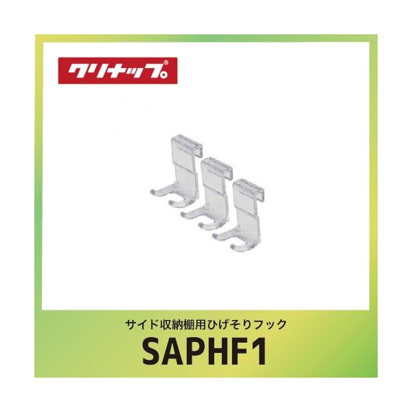 ����WEEK �T�C�h���[�I�p�Ђ�����t�b�N(3�Z�b�g) �N���i�b�v cleanup [SAP-HF1] W4xD4.5xH5.9cm