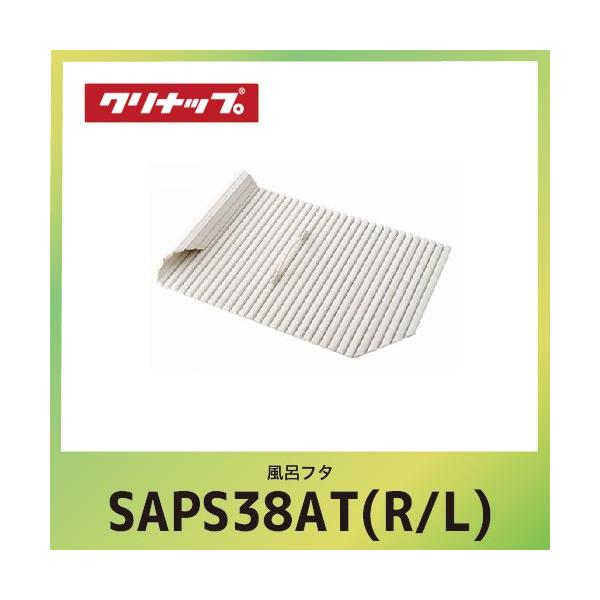 Ct^ tVb^[t^ Nibv cleanup [SAP-S38AT(R/L)] W120xD71.5xH1.4cm