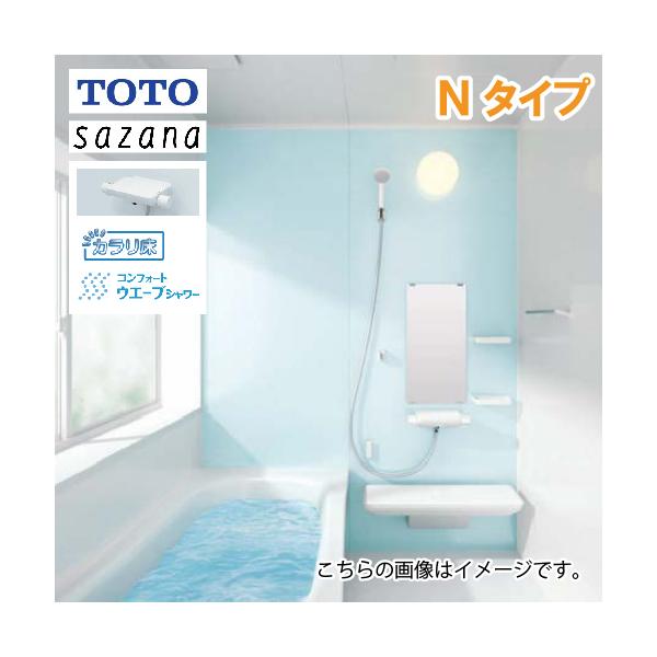 toto サザナ 浴槽 0.75坪の人気商品・通販・価格比較 - 価格.com