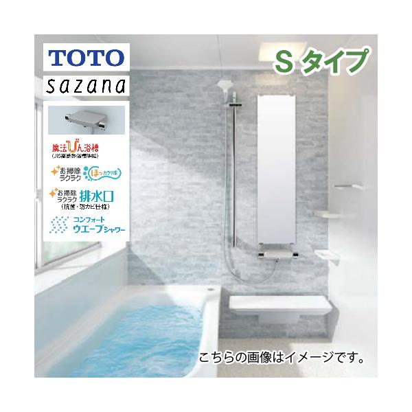 toto サザナ 浴槽 0.75坪の人気商品・通販・価格比較 - 価格.com