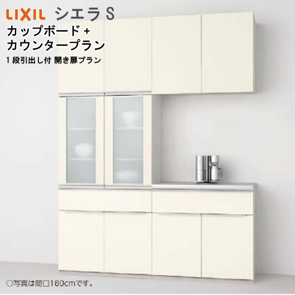 シエラ リクシル 食器棚 シエラS カップボード+カウンタープラン