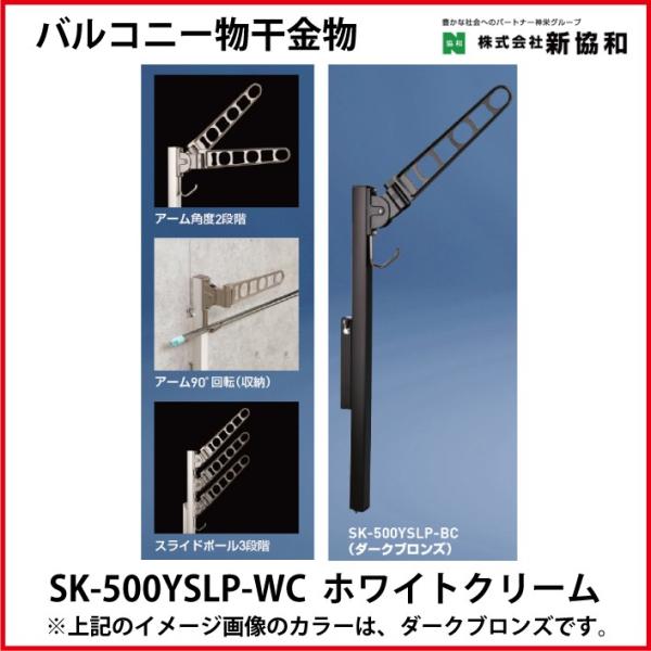 �o���R�j�[�������� �����[�E�|�[���^ 2�{�Z�b�g �J���[ �z���C�g�N���[�� [SK-500YSLP-WC] �_�h�z�[���N���G�C�g �V���a