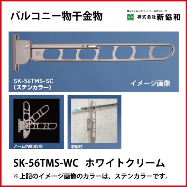 oRj[ c[^ 2{Zbg J[ zCgN[ [SK-56TMS-WC] _hz[NGCg Va