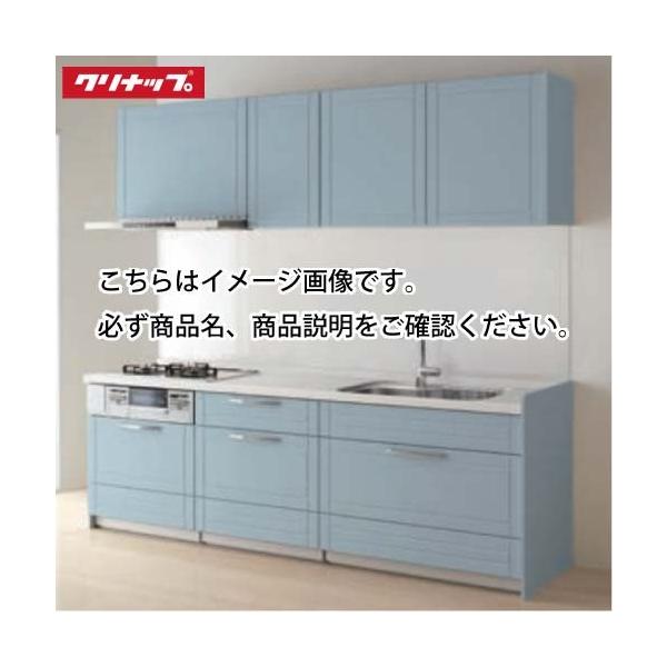 クリナップ システムキッチン ステディア 2250の人気商品・通販 クリナップ システムキッチン ステディア 2250の人気商品・通販