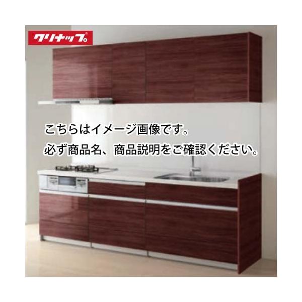 クリナップ システムキッチン ステディア 2250の人気商品・通販 クリナップ システムキッチン ステディア 2250の人気商品・通販