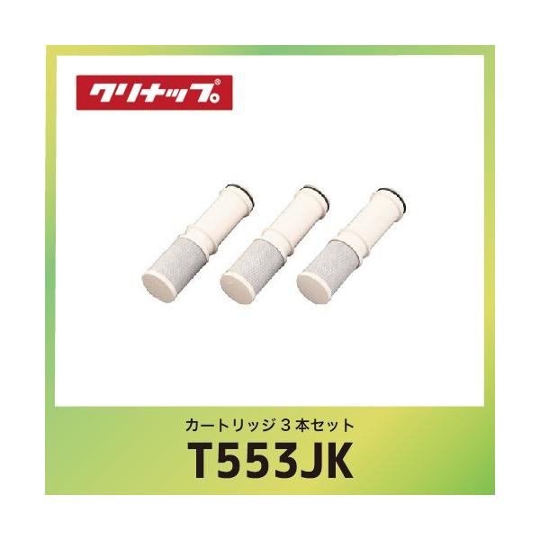 ����WEEK �y�[����2�T�ԁz�J�[�g���b�W3�{�Z�b�g �N���i�b�v cleanup [T55-3JK] �J�[�g���b�W3�{�Z�b�g