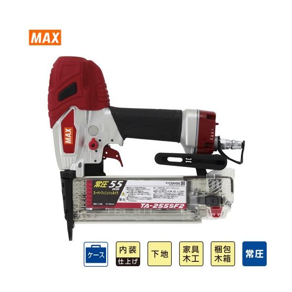 MAX TA-255SF2D 常圧フィニッシュネイラ55㎜【野田愛宕店】【店頭取引限定】【中古】管理番号：ITDXT1BUCZ4G TA-255SF2(D) 釘打機 フィニッシュネイラ 1個 MAX(マックス)[事務用品