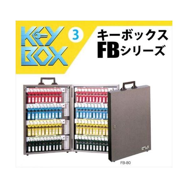 キーボックス 100本」の人気商品一覧・価格比較 - 価格.com