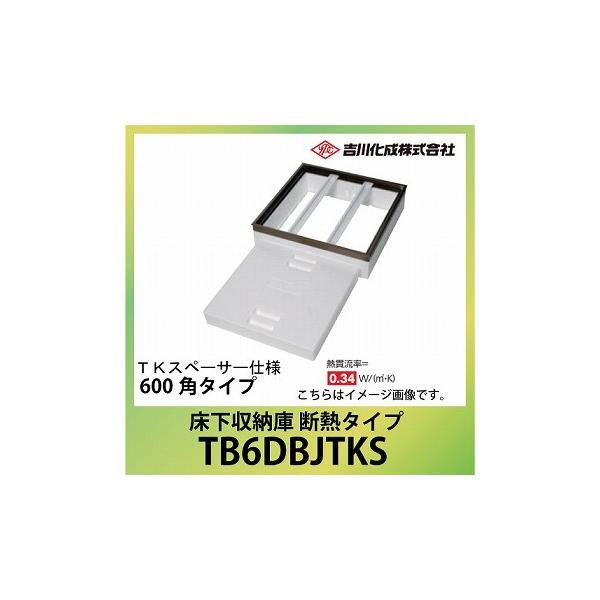 床下収納庫 アルミ枠 ブロンズ 床下点検口 断熱タイプ・600角 床下収納庫 アルミ枠 ブロンズ 床下点検口 断熱タイプ・600角
