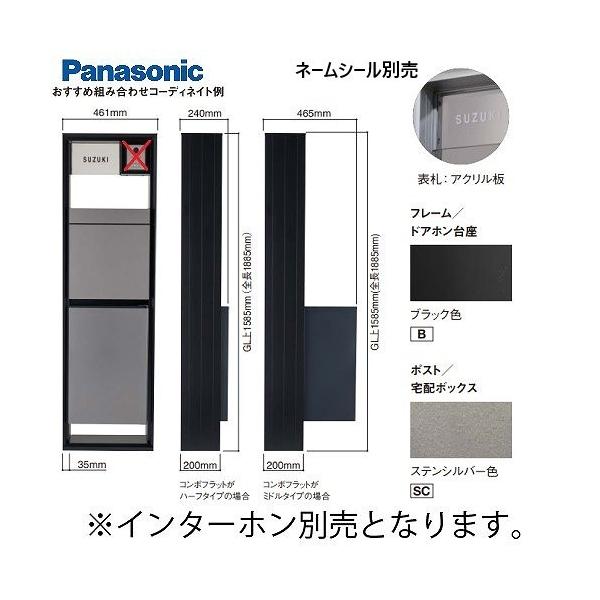 パナソニック 郵便受け ポスト パケモUFの人気商品・通販・価格 パナソニック 郵便受け ポスト パケモUFの人気商品・通販・価格