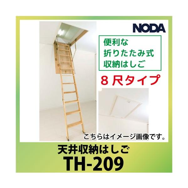 m_ V[͂ [TH-209] 8ڃ^Cv 萠t ֗Ȑ܂肽ݎ NODA   Dǔz