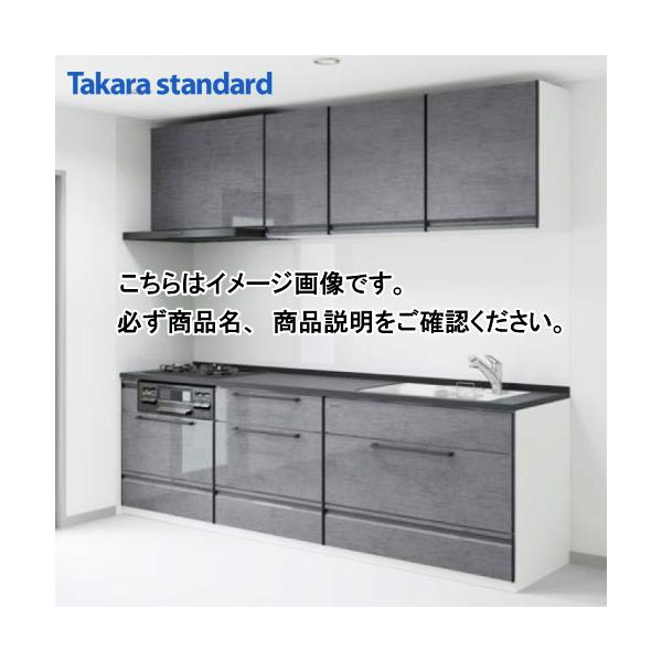 関西エリア限定商品 タカラスタンダード システムキッチン Treasia トレーシア Treasiai270sg2 I型 W2700mm グループ2 スライドタイプ メーカー直送 Treasiai270sg2 コンパネ屋 Yahoo ショップ 通販 Yahoo ショッピング