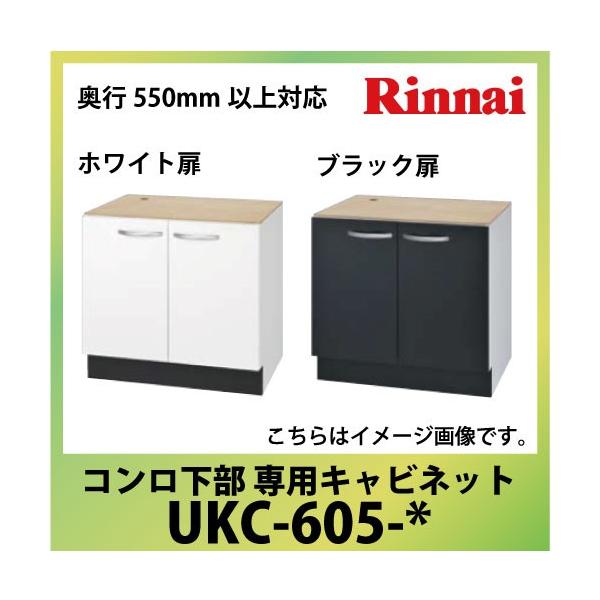 リンナイ キャビネットの人気商品・通販・価格比較 - 価格.com リンナイ キャビネットの人気商品・通販・価格比較 - 価格.com