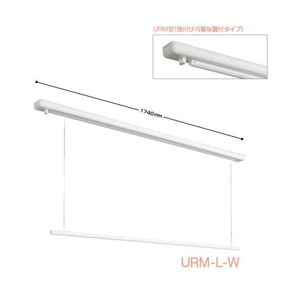 川口技研|GIKEN|カワグチギケン 物干金物ホスクリーン URM-L-W 1組 0