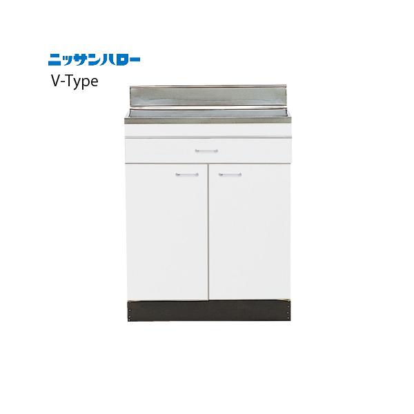 【最終価格】【未使用】調理台（幅60cmｘ奥行55cm）V55-60T 調理台 V-TYPE 奥行550mm [V55-60T] 間口600 ニッサンハロー 関西一部