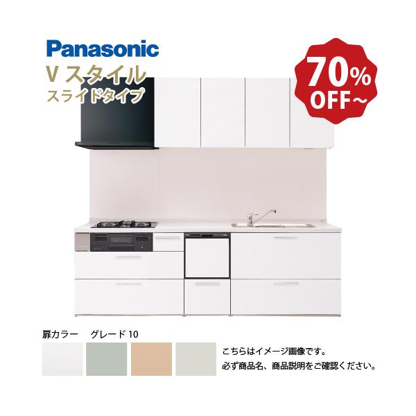 Panasonic パナソニック システムキッチン Vスタイル 間口225cm Panasonic パナソニック システムキッチン Vスタイル 間口225cm