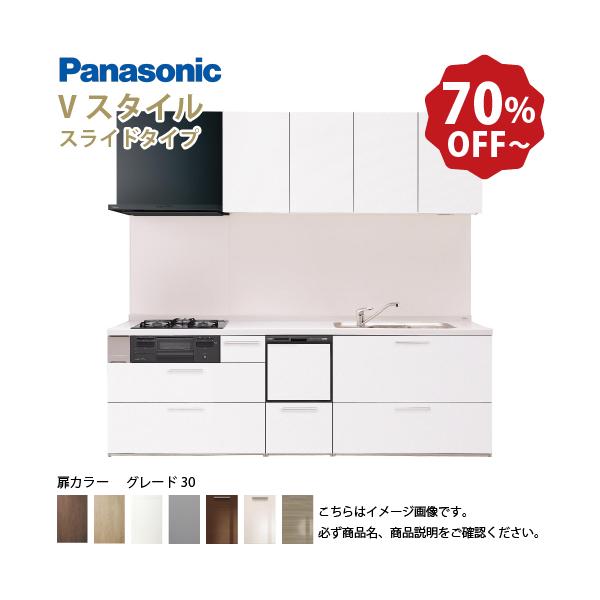 Vスタイル Ⅰ型 2550 パナソニック キッチンの人気商品・通販 Vスタイル Ⅰ型 2550 パナソニック キッチンの人気商品・通販