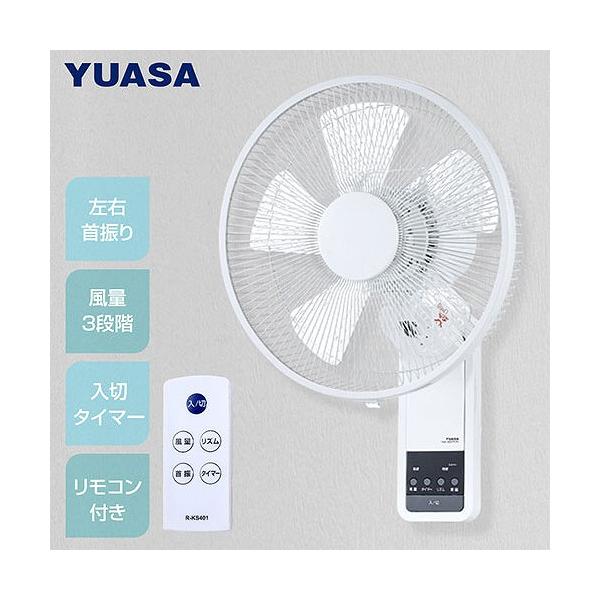 壁掛け扇風機 壁掛けフルリモコン扇風機(30cm・5枚羽根)(ホワイト) 壁掛け扇風機 5枚羽根 リモコン付 ホワイト [YKW-380EFR(W)] 風量3段階