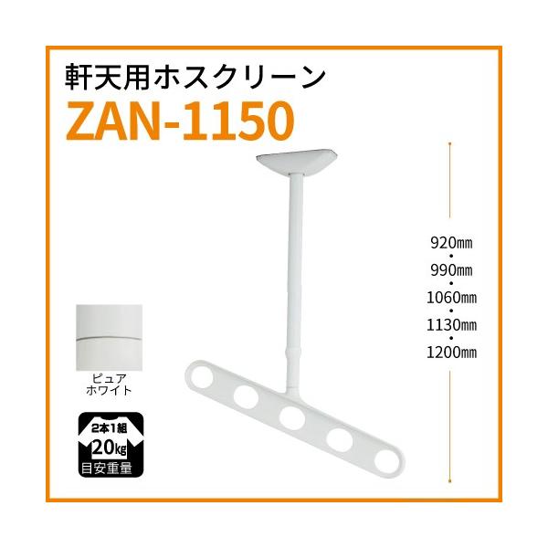 Z zXN[ Vpu^b`vt΂߃A[dl ZAN-1150-PW(sAzCg)