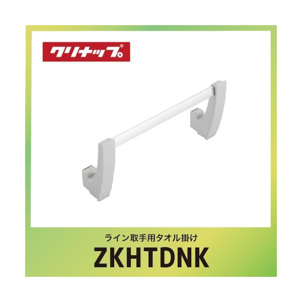 �y�[����2�T�ԁz�N���i�b�v�A�N�Z�T���[�p�[�c [ZKHTDN-K] ���C�����p�^�I���|�� �N�������f�B 11���f���V���N�L���r�l�b�g�p W22.5xD5.5xH9.9cm