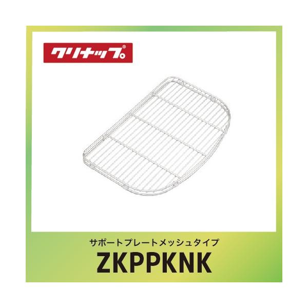 �T�|�[�g�v���[�g���b�V���^�C�v �N���i�b�v cleanup [ZKPPKN-K] W24.8xD45.4xH2cm �A�N�Z�T���[�p�[�c