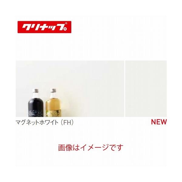 クリナップ システムキッチン部材 クリン壁マグネット対応パネル(1枚組