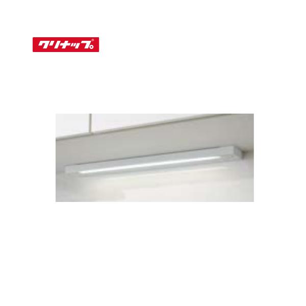 共通機器 キッチンライト LEDシーソースイッチタイプ クリナップ