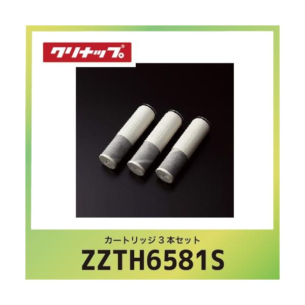 �y�[����2�T�ԁz�N���i�b�v�A�N�Z�T���[�p�[�c [ZZTH658-1S] �J�[�g���b�W3�{�Z�b�g