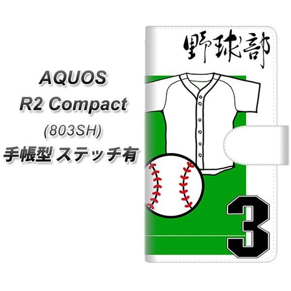 スマホケース 野球の通販 価格比較 価格 Com