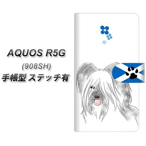 908sh アクオス R5g 手帳型 スマホカバー ステッチタイプ Yd957 スカイテリア02 横開き 908sh Dbpyd957 スマホカバーの店 コンラッド 通販 Yahoo ショッピング
