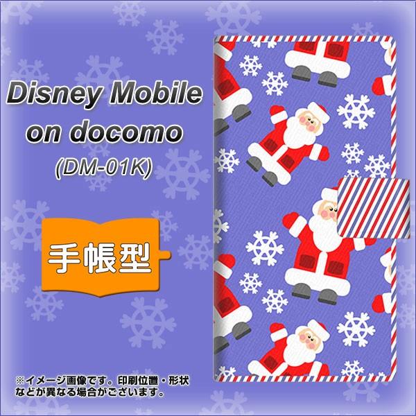 ディズニー サンタの人気商品 通販 価格比較 価格 Com