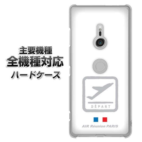 ハードケース 全機種対応 スマホカバー スマホケース 549 Air Line 離陸 素材 クリアケース エクスペリア 10 マークツー 5 1 Ace アクオス ゼロ2 Exc2uv Uvc スマホカバーの店 コンラッド 通販 Yahoo ショッピング