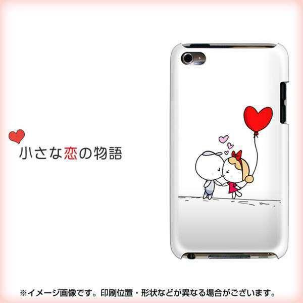 Ipod Touch 第4世代 ケース カバー 025 小さな恋の物語 素材ホワイト Buyee Buyee Japanese Proxy Service Buy From Japan Bot Online