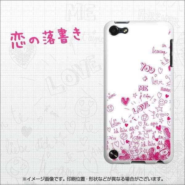 Ipod Touch 第5世代 アイポットタッチ5カバー 人気 シリーズ Tpu ソフトケース やわらかカバー 631 恋の落書き 素材ホワイト Buyee Buyee 提供一站式最全面最專業現地yahoo Japan拍賣代bid代拍代購服務 Bot Online