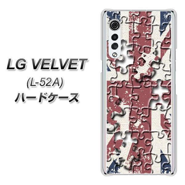 Docomo Lg Velvet L 52a ハードケース Ek803 ユニオンジャックパズル 素材クリア L52a Uvcek803 スマホカバーの店 コンラッド 通販 Yahoo ショッピング