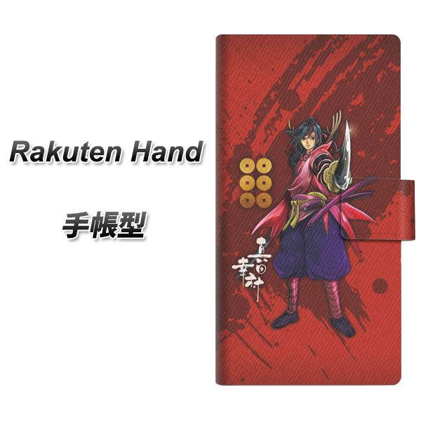 手帳型スマホケース 楽天モバイル Rakuten Hand Ab807 真田幸村イラストと家紋 横開き Rakuhand Dapab807 スマホカバーの店 コンラッド 通販 Yahoo ショッピング