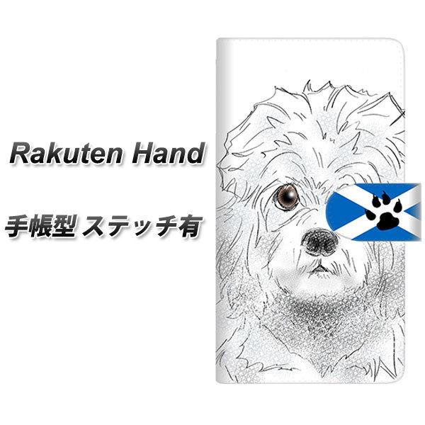 手帳型スマホケース ステッチタイプ 楽天モバイル Rakuten Hand Yd953 ダンディディンモントテリア02 横開き Rakuhand Dbpyd953 スマホカバーの店 コンラッド 通販 Yahoo ショッピング