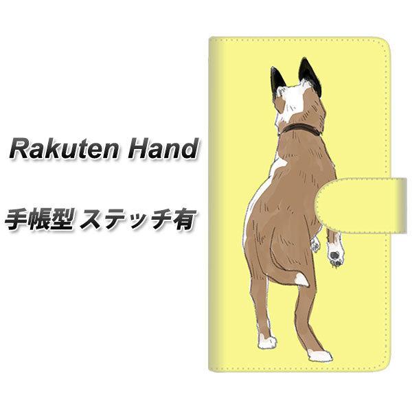 手帳型スマホケース ステッチタイプ 楽天モバイル Rakuten Hand Yj2 犬 後ろ姿 横開き Rakuhand Dbpyj2 スマホカバーの店 コンラッド 通販 Yahoo ショッピング