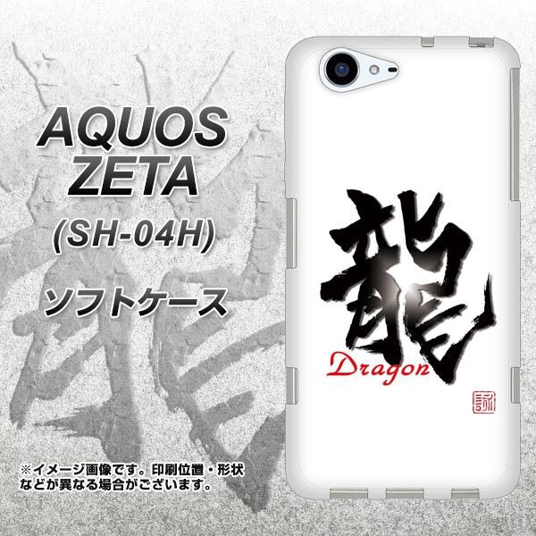Aquos 龍 携帯電話アクセサリの通販 価格比較 価格 Com