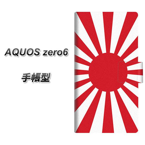 旭日旗の通販 価格比較 価格 Com