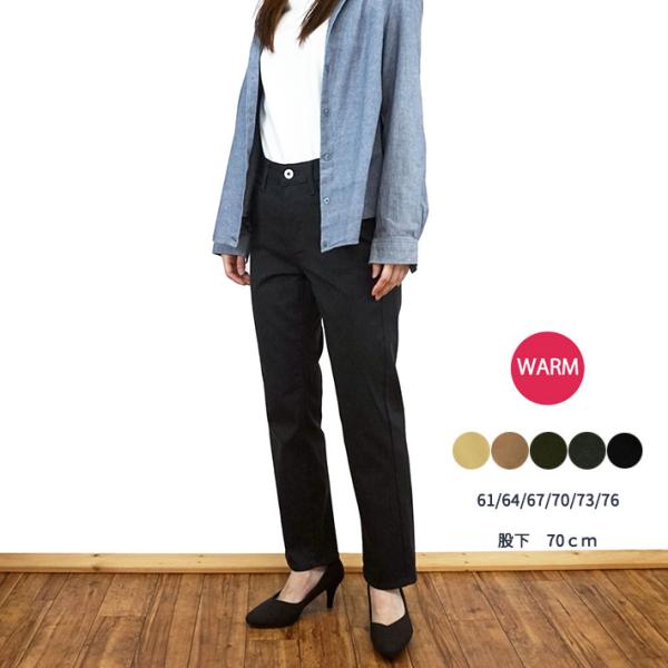 ジュンロペ 撥水 裏起毛 レディース ブラック ストレートパンツ S