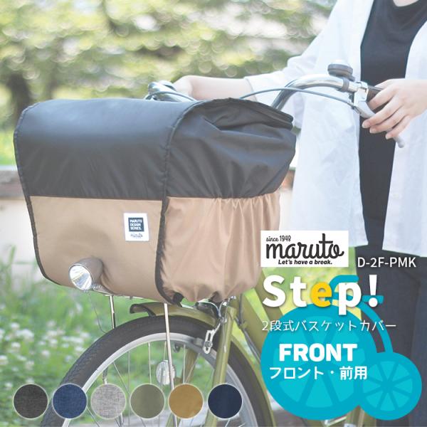 ■□■□■スマートフォンでご覧のお客様へ：「さらに表示する（商品情報をもっと見る）」をタップして商品詳細をご覧ください。■□■□■カラー 杢ブラック、杢ネイビー、杢グレー、カーキ、ベージュ、ネイビーサイズ 【適合カゴサイズ】カゴ周囲：約12...