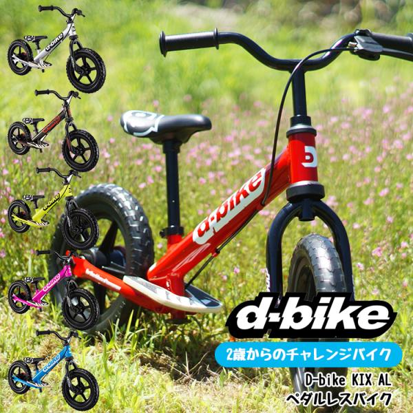 三輪車 チャレンジバイクの人気商品 通販 価格比較 価格 Com