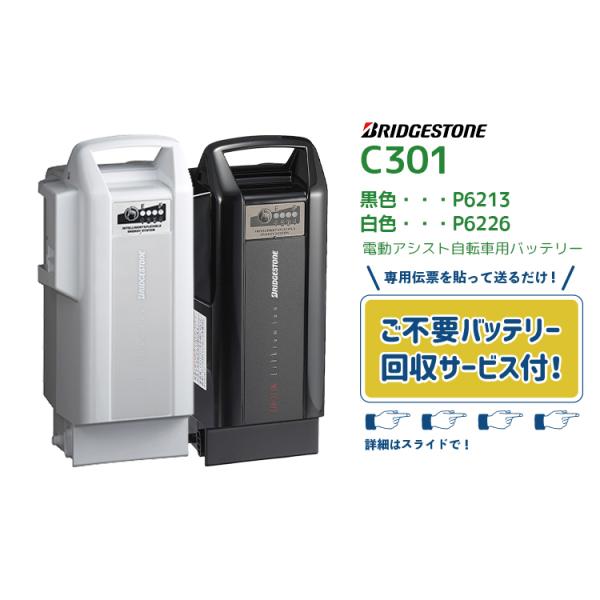 BRIDGESTONE 【電動アシスト自転車 リチウムイオンバッテリー BRIDGESTONE 【電動アシスト自転車 リチウムイオンバッテリー