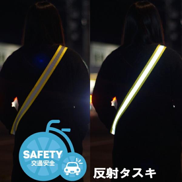 ■□■□■スマートフォンでご覧のお客様へ：「さらに表示する（商品情報をもっと見る）」をタップして商品詳細をご覧ください。■□■□■夜道の交通安全に、夜間の視認性を高めます。かけるだけでお気軽に使用できます。スタッフコメント：夜道では反射部分...